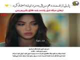 سریال به مرد نمیشه اعتماد کرد قسمت ۱۰ زیرنویس فارسی : سکانس اعتماد