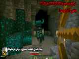 دیده شدن واردن (نگهبان غار) در ماینکرافت!!! | MineCraft