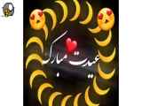 ویدیو کوتاه زیبا تبریک عید /نوروز مبارک
