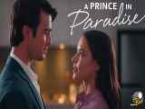 فیلم شاهزاده ای در بهشت A Royal in Paradise 2023 با زیرنویس فارسی