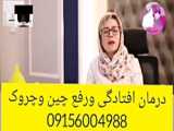 چین و چروک صورت