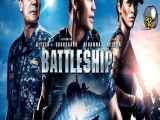 فیلم کشتی جنگی Battleship 2012 با دوبله فارسی