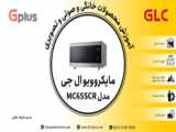 مایکروویو مدل ال جی MH 8265 CIS