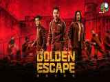 فیلم فرار طلایی Golden Escape 2022 با زیرنویس فارسی چسبیده