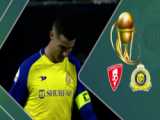 الهلال 2-0 النصر | خلاصه بازی | پایان رویای قهرمانی رونالدو در لیگ عربستان