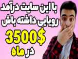چند راه درامد زایی ازپارات ! درامدتوملیونی‌کن !