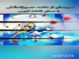 سفارش های عید فطر در Atii_cook