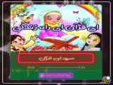 سرود ای قرآن ای راه زندگی