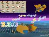119 تایی شدیم