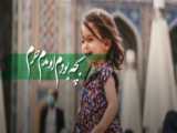 ویدیو ای زیبا از امام  رضا