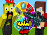 غول وحشتناک با لیمو ؟ ماینکرفت!! ماینکرفت ماین کرافت ماین کرفت Minecraft