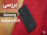 مقایسه Samsung Galaxy A34 با Samsung Galaxy A54