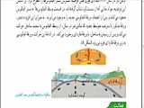 علوم نهم درس۱۳ مهدی کوه فر