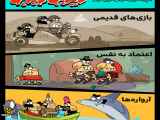 سریال دیرین دیرین قسمت ۳۸