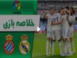 خلاصه بازی رئال مادرید 4 - آلمریا 2 | لالیگا اسپانیا 2023