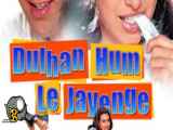 فیلم به دنبال داماد Dulhan Hum Le Jayenge 2000 دوبله فارسی