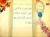 ترجمه تصویری-صفحه110قرآن کریم
