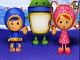 انیمیشن سریالی تیم اومی زومی Team Umizoomi  فصل چهارم 4 قسمت 2