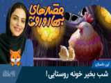 ساخت فارم