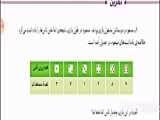 ریاضی پنجم. فاطمی صدر. تمرین صفحه ی ١٣٨ و ١٣٩.فیلم شماره ١