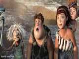 انیمیشن غارنشینان 2013:croods:دوبله فارسی