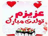 تیزر کلوچای ( اینستا )