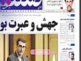 حرف دولت