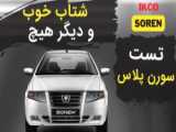 شکل ماشین انیمه ای