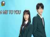 سریال از من به تو From Me to You: Kimi ni Todoke 2023 قسمت 2