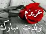 عشقم میرلو