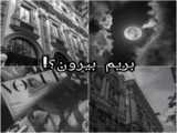 برای دوست پرسپوليسیم‌:)