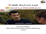 سریال گلجمال قسمت 5 زیرنویس فارسی | پارت دوازدهم
