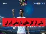حرکت جالب تو فوتبال