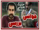 ری ویو - قسمت نهم - نقد فیلم خوک