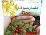 کاشمر