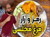 آموزش بافت مو خاص