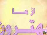 سریال از ما بهترون قسمت ۴ دوبله فارسی