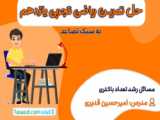 شرکت‌های برتر از نظر رشد سریع