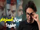 برای دیدن
