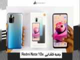 جعبه گشایی و تجربه کار با شیائومی Redmi 12C