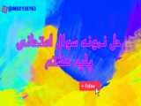 ریاضی هشتم فصل ۲