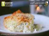 طرز تهیه‌ بورک ترکی