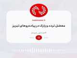 مريوان
