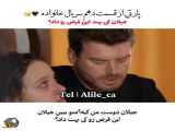 سریال خانواده Aile قسمت ۱۰ | پارت دوازدهم