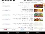 اموزش نصب کلش اف کلنز بدون نت