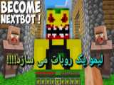 ماینکرفت لیمو و بهشت!! | ماینکرفت ماین کرافت Minecraft