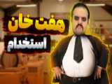 طنز گیم گیمپلب خنده دار