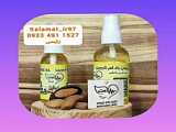 روغن فندق اصل سلامت 0933 491 1527