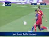 فوتبال استقلال تهران و فولاد خوزستان در پلی استیشن  31