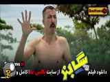 دانلود فیلم سینمایی کمدی سگ بند (*لینک در توضیحات*) سگبند فیلم طنز ایرانی